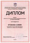 2024-2025 Храмова София 8л1 обществознание (Алексеева А.О.)